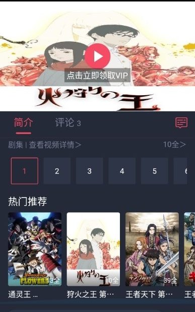 动漫共和国官方二次元内容页内容图