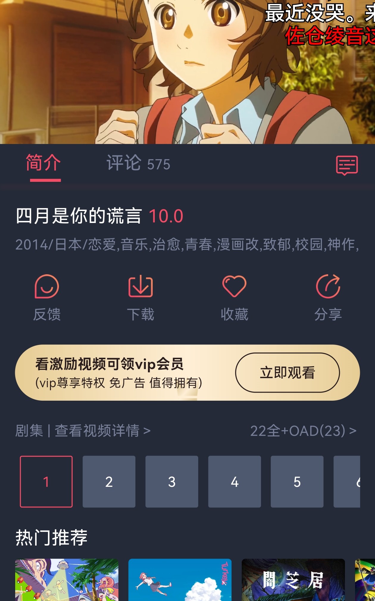 动漫共和国官方新番连载镜头内容预览
